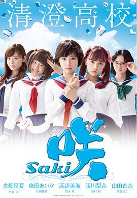 天才麻将少女 第01集