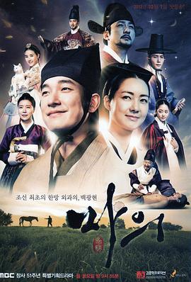 马医 第10集