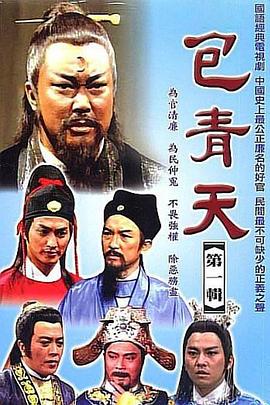 包青天1993 第70集