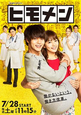 软饭男 第06集
