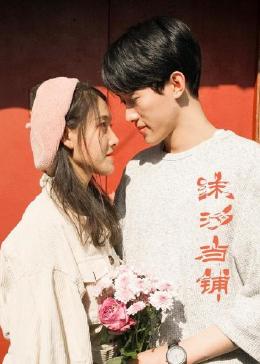沫汐当铺 第28集
