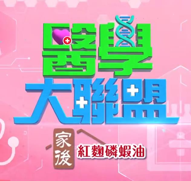 医学大联盟 20230710