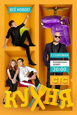 厨房第四季 第18集