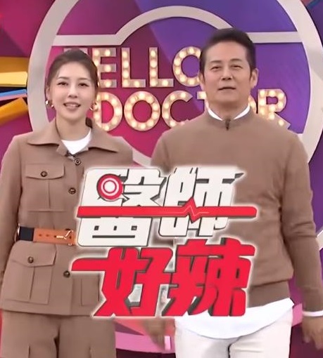 医师好辣 20240518