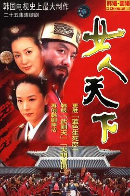 女人天下 第87集