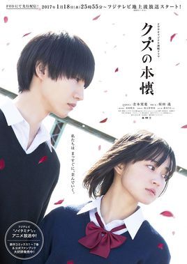 人渣的本愿真人版 第10集