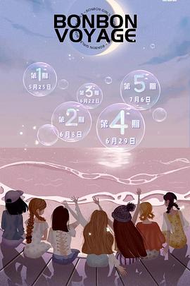 硬糖少女303告别季·夏日特别企划 第01集