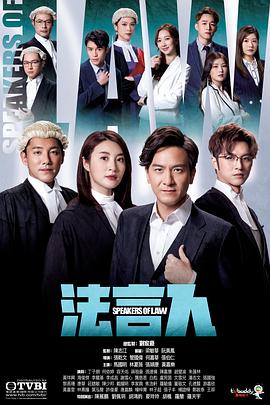 法言人国语 第13集