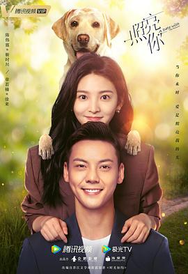 照亮你 第13集