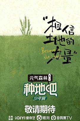 种地吧 第38期加更版