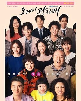 OK光姐妹 第31集