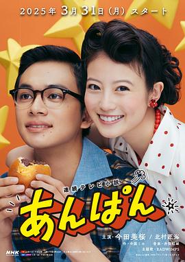 红豆面包 第112集