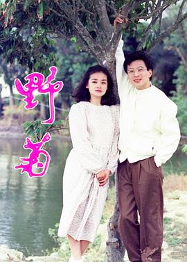 野菊 第35集
