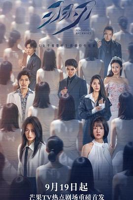 羽刃 第17集
