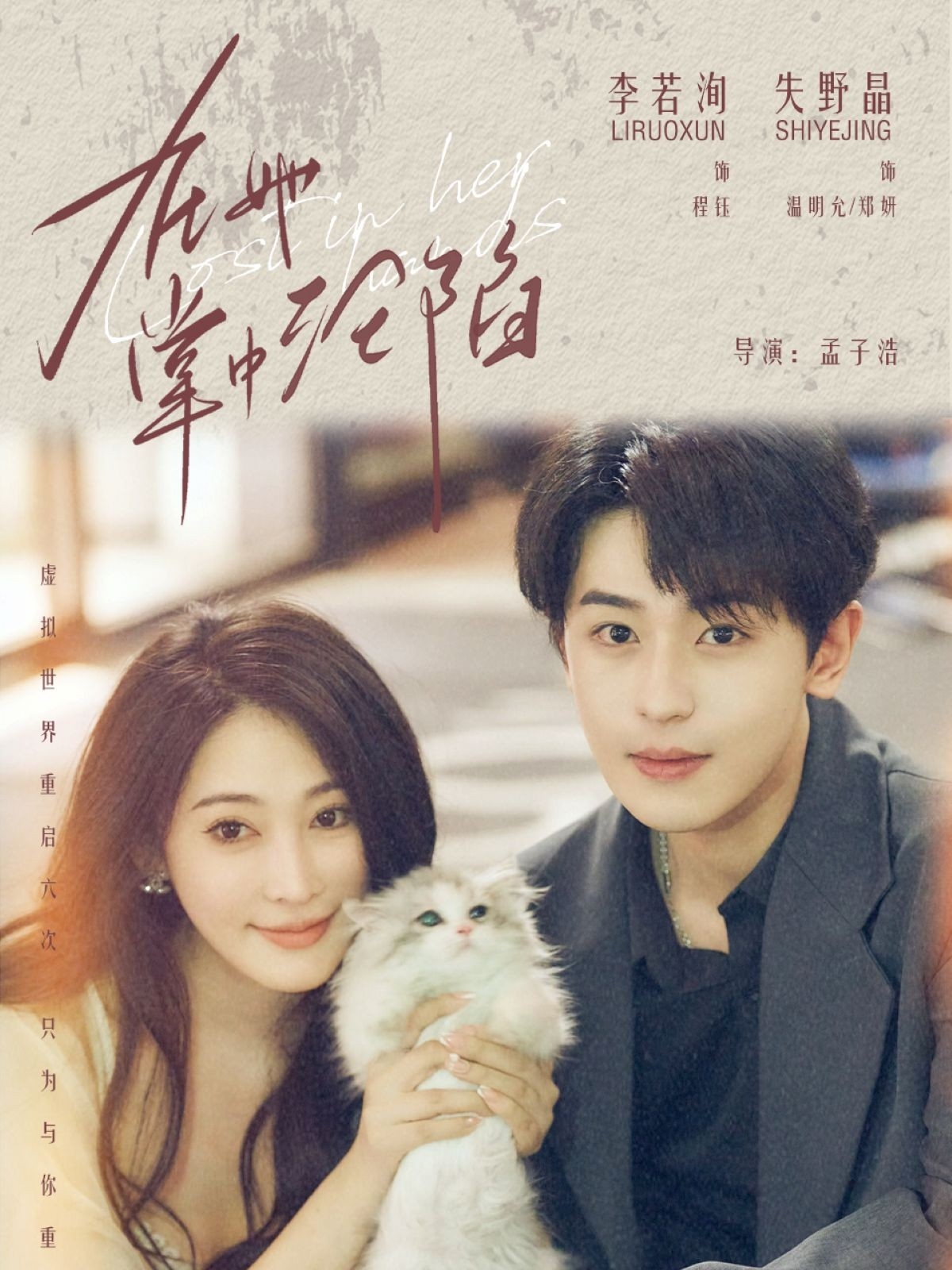在她掌中沦陷 第15集