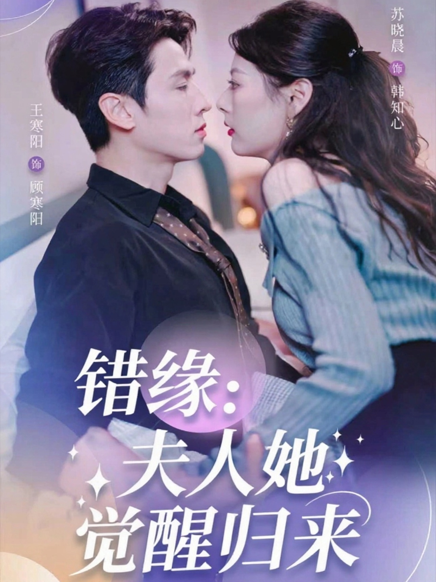 错缘夫人她觉醒归来 第59集