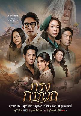 牢笼之谜 第15集