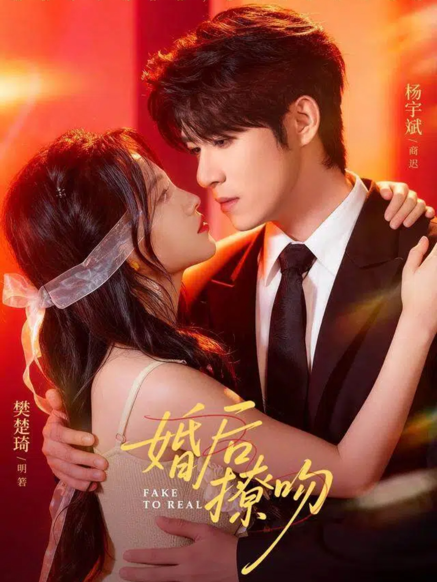 婚后撩吻 第55集
