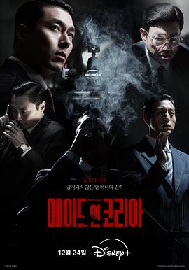 韩国制造 第02集