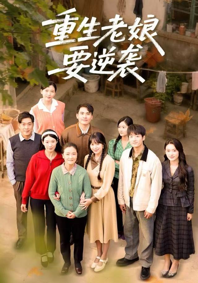 重生老娘要逆袭 第02集