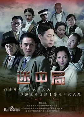 谜影追踪 第17集