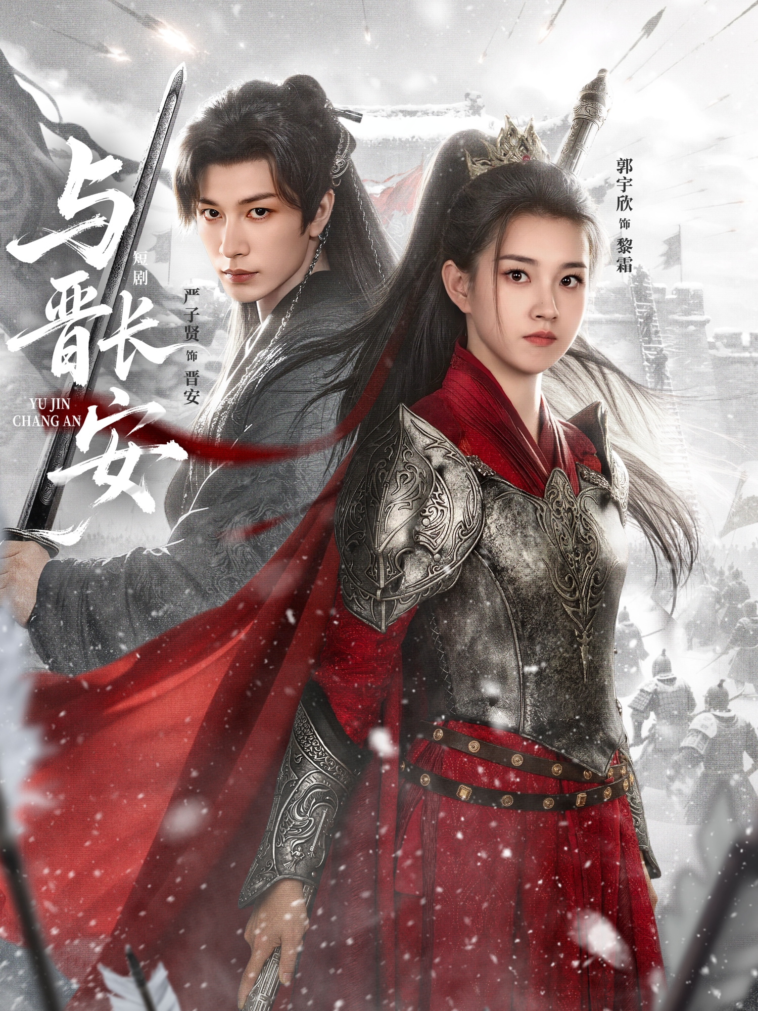 与晋长安2026 第74集