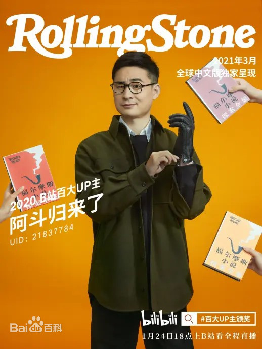 阿斗归来了 第01集