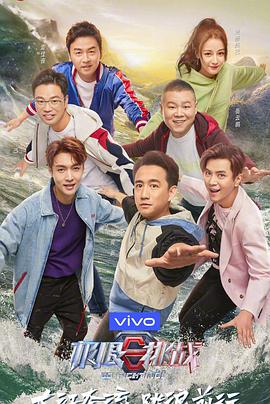 极限挑战第五季 2019.06.09