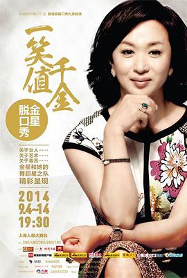 金星秀 金星秀20161019期.