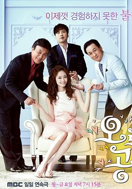 欧若拉公主 第136集