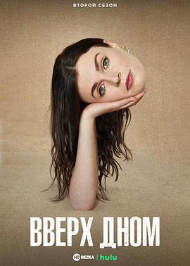 此路朝上第二季 第04集