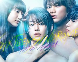 16岁症候群 第08集(大结局)