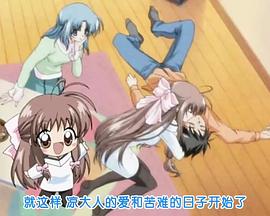 爱情泡泡糖 第03集