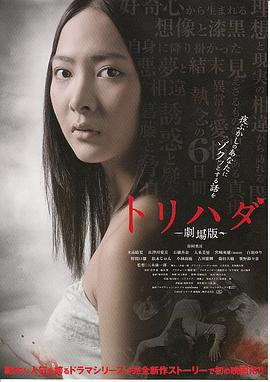 鸡皮疙瘩剧场版 特别篇