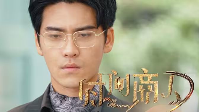 新版：时间商人 第21-40集