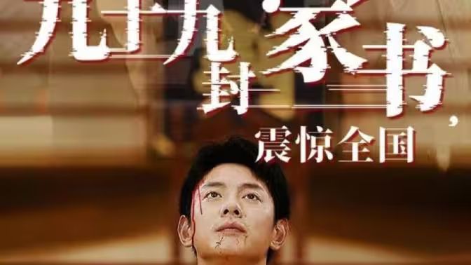 九十九封家书，震惊全国 第61-84集完结(大结局)