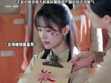 千金小姐的反击 第8集完结(大结局)