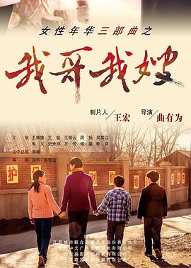 我哥我嫂 第6集