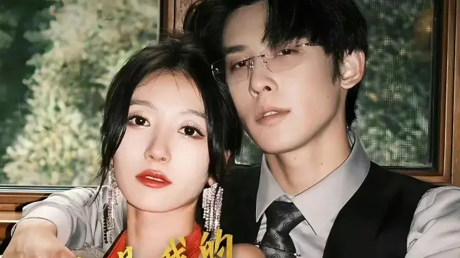 你是我的万千星辰 第5集