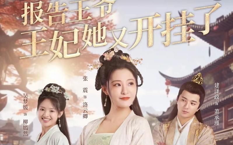 报告王爷王妃她又开挂了 第21-40集